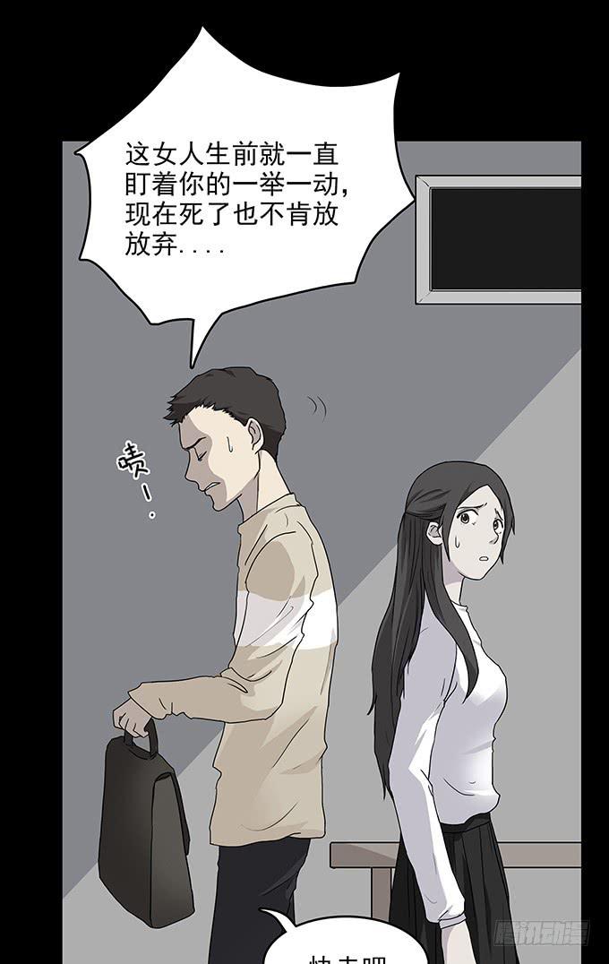 友人（二/完结）-第59话
