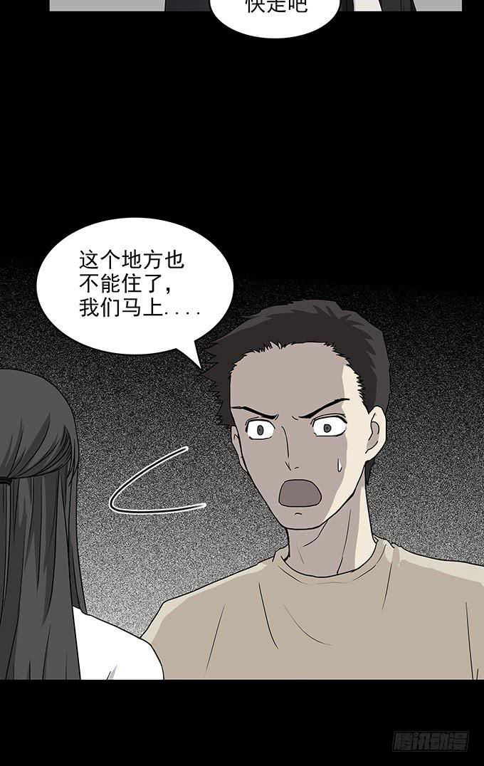 友人（二/完结）-第59话