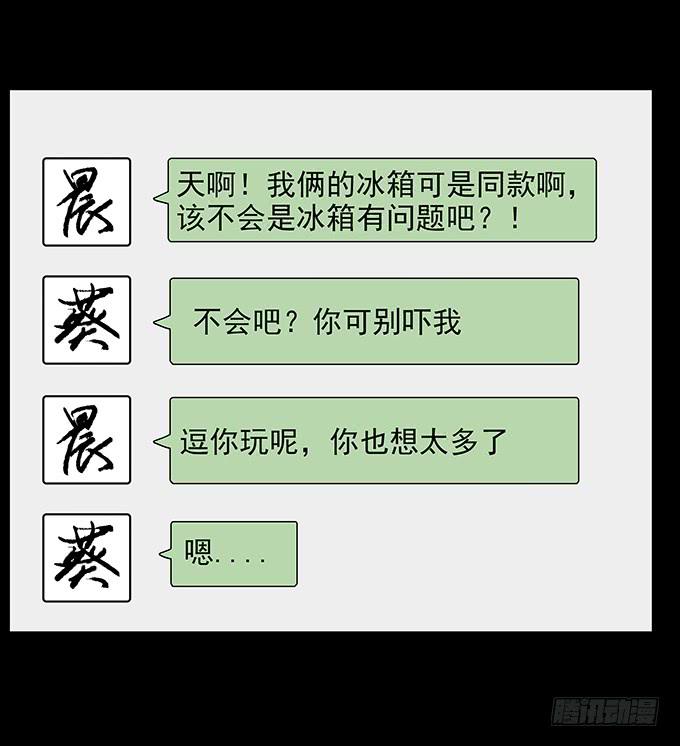 友人（二/完结）-第59话