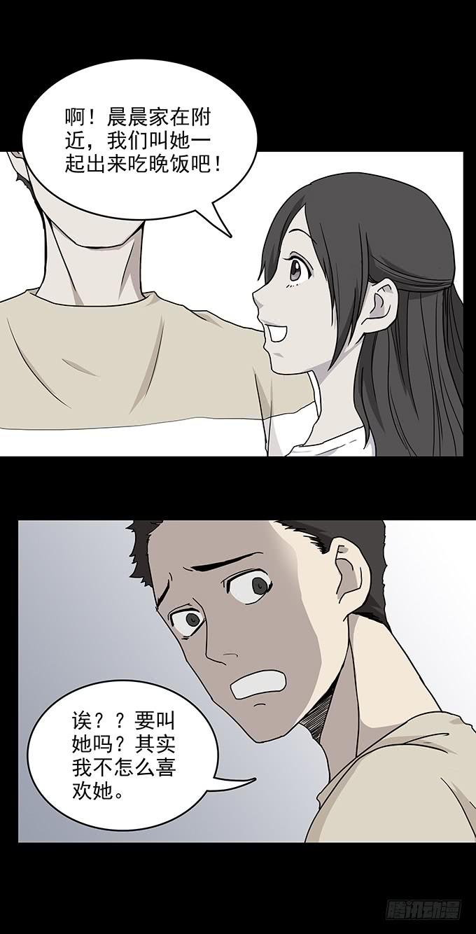 友人（二/完结）-第59话