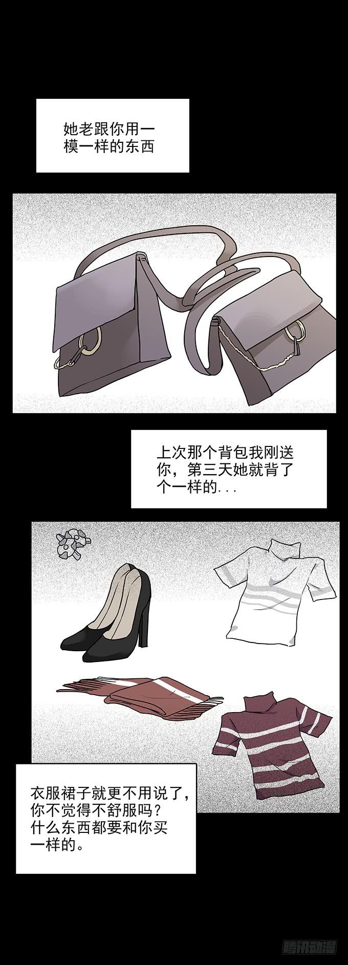 友人（二/完结）-第59话