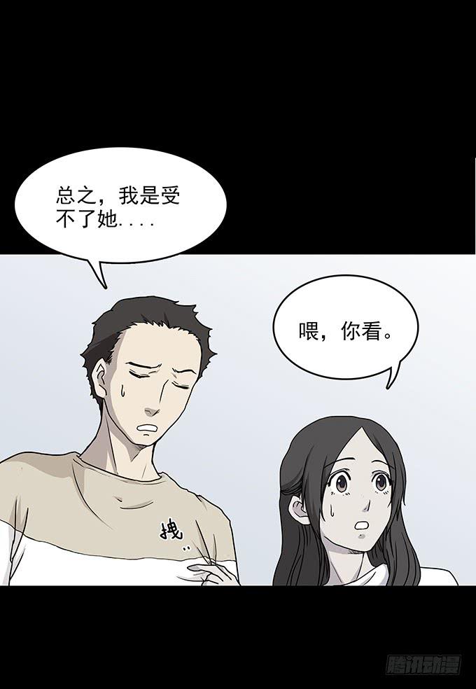 友人（二/完结）-第59话