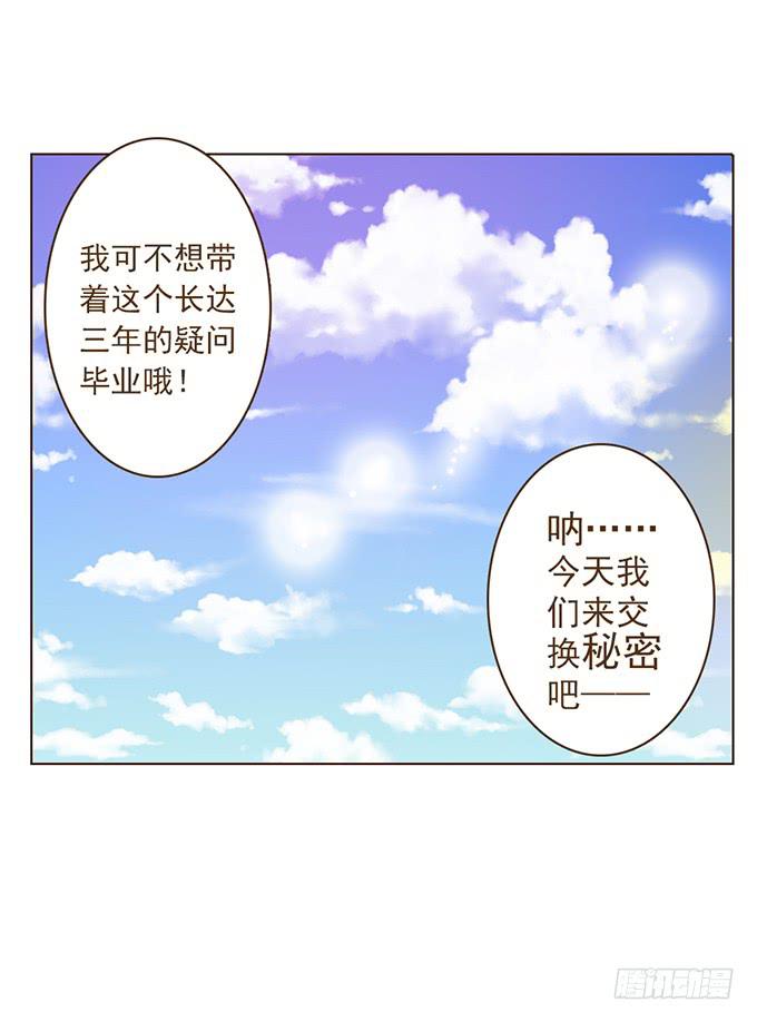 布丁时间（一）-第7话