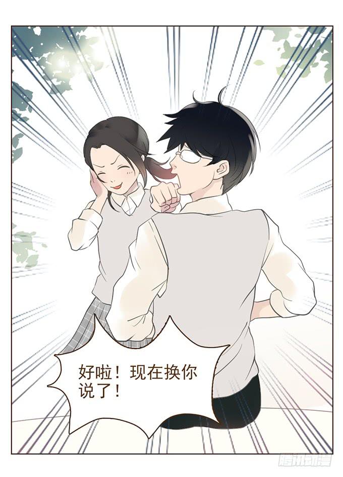 布丁时间（一）-第7话