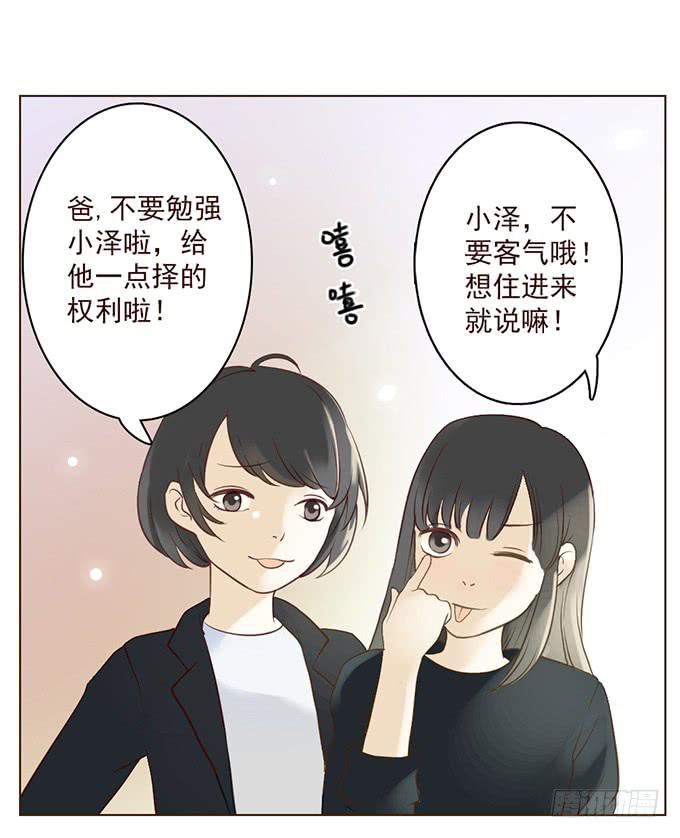布丁时间（一）-第7话
