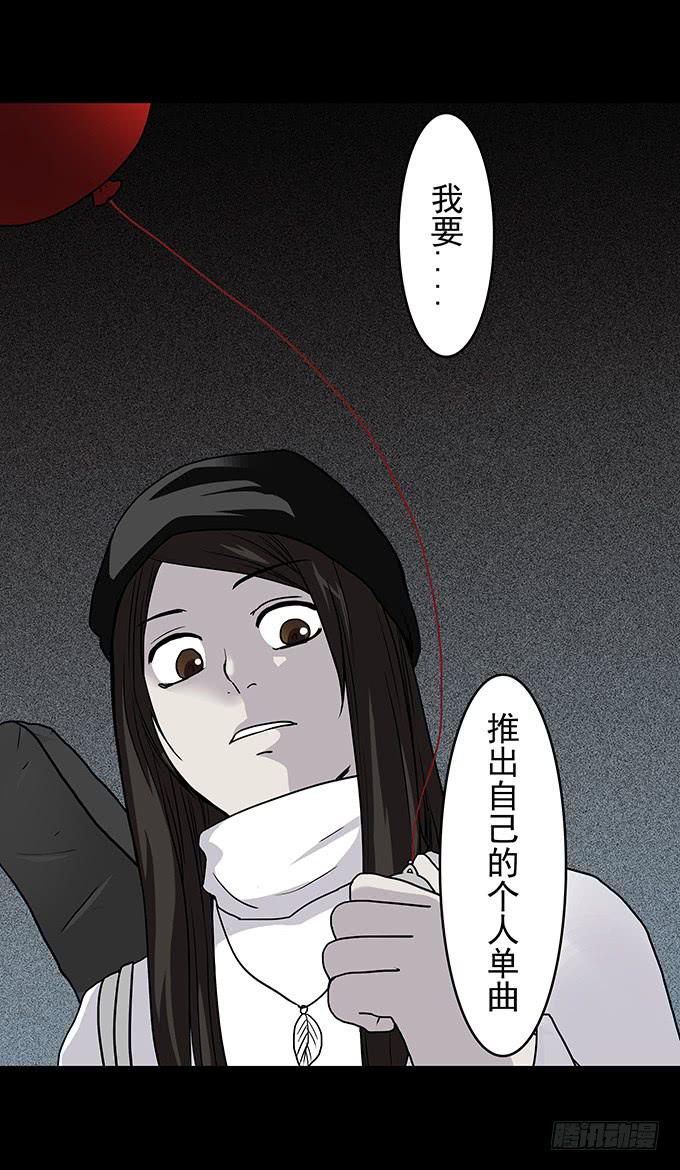 红色气球（二）-第61话