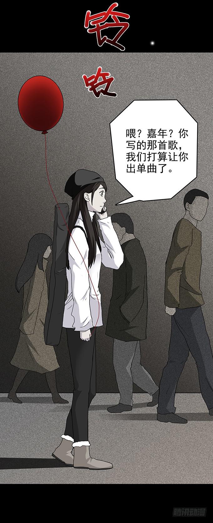 红色气球（二）-第61话