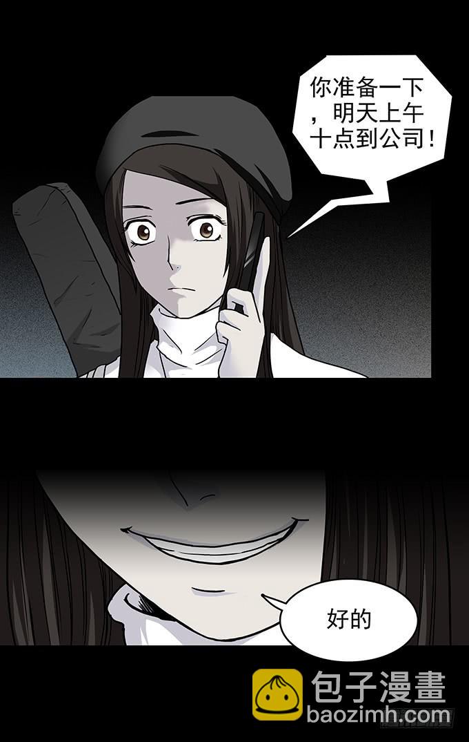 红色气球（二）-第61话