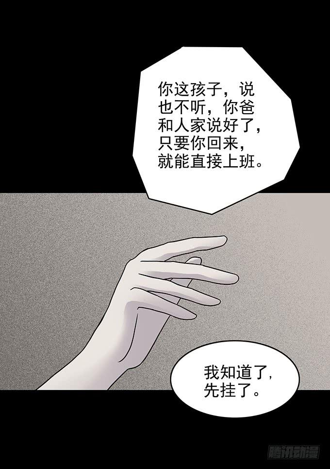 红色气球（二）-第61话