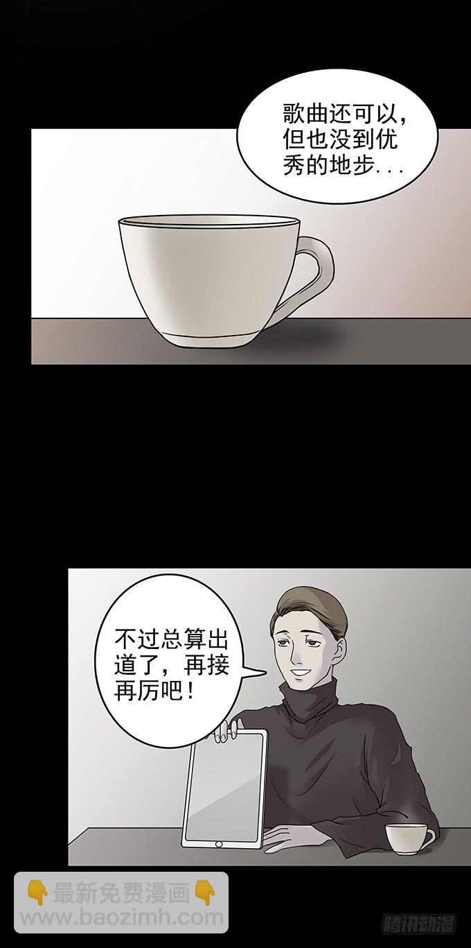 红色气球（二）-第61话