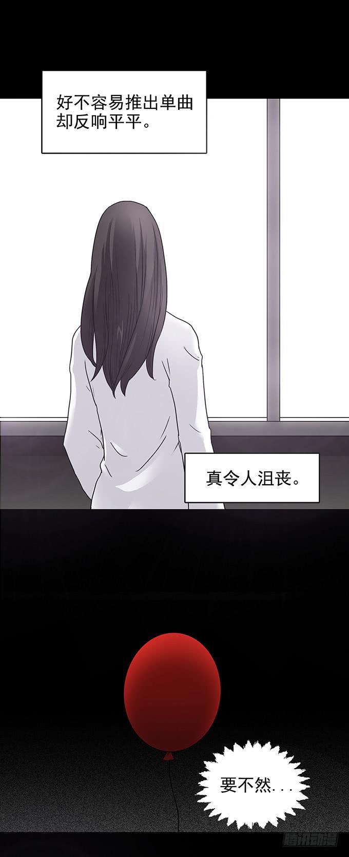 红色气球（二）-第61话