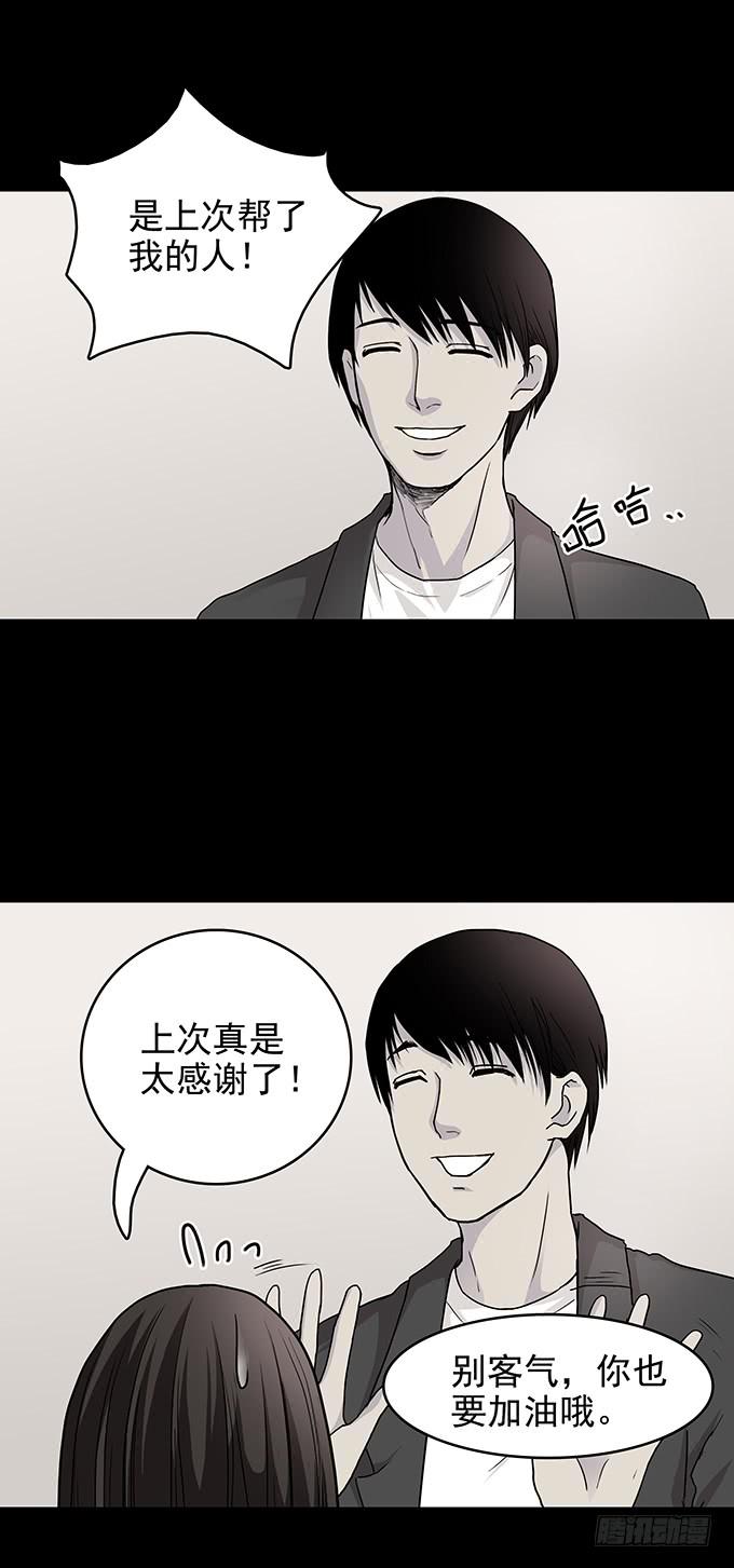 红色气球（二）-第61话