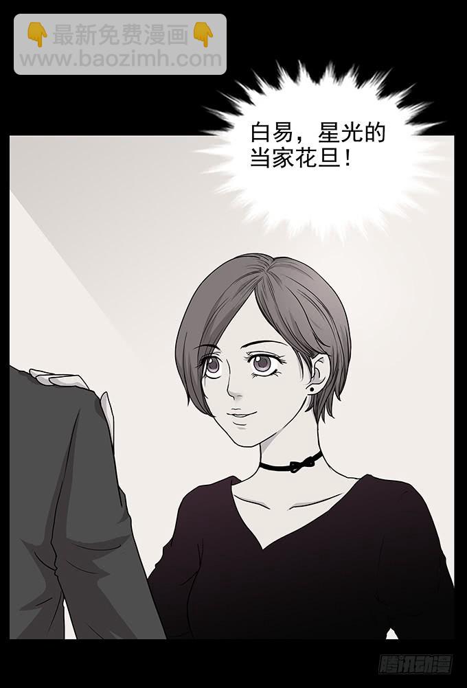 红色气球（二）-第61话