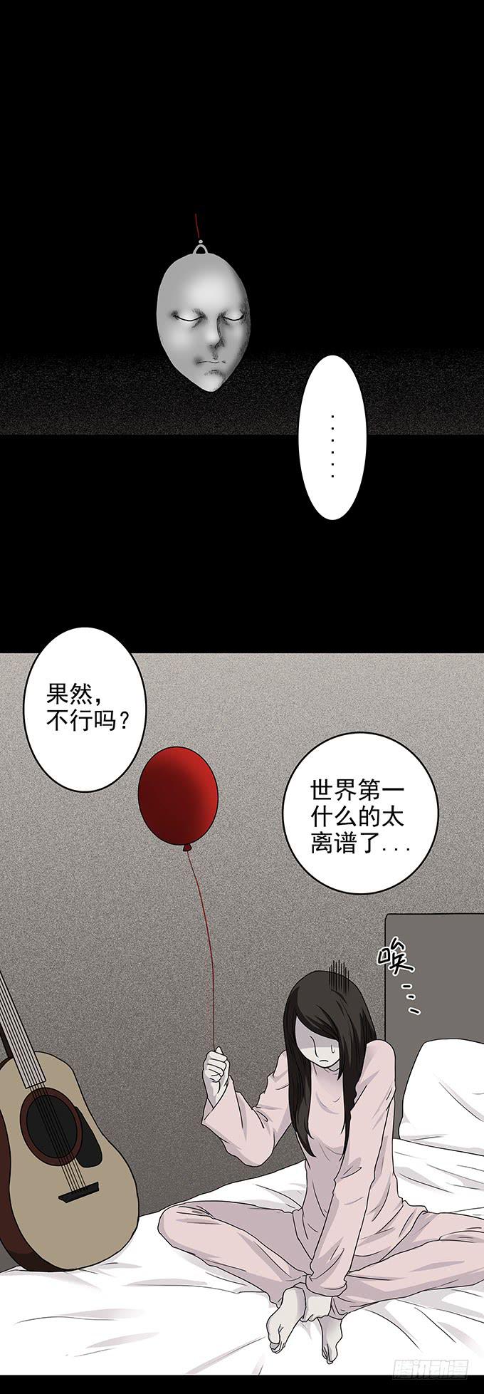 红色气球（二）-第61话