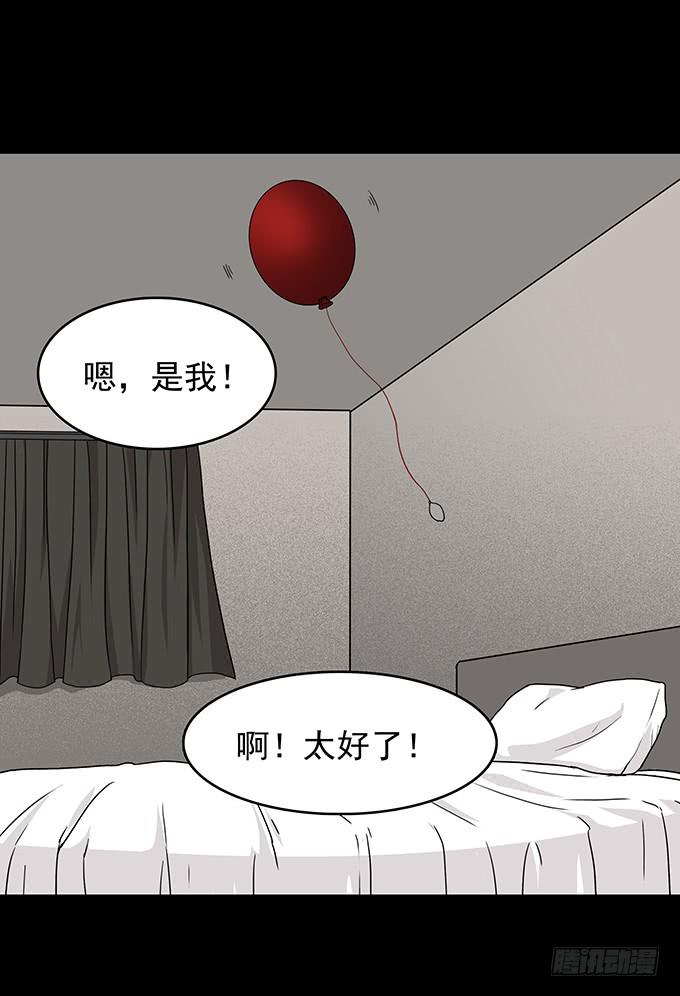 红色气球（二）-第61话