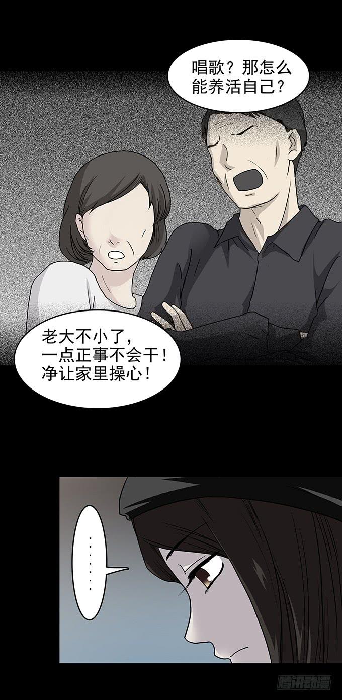 红色气球（二）-第61话