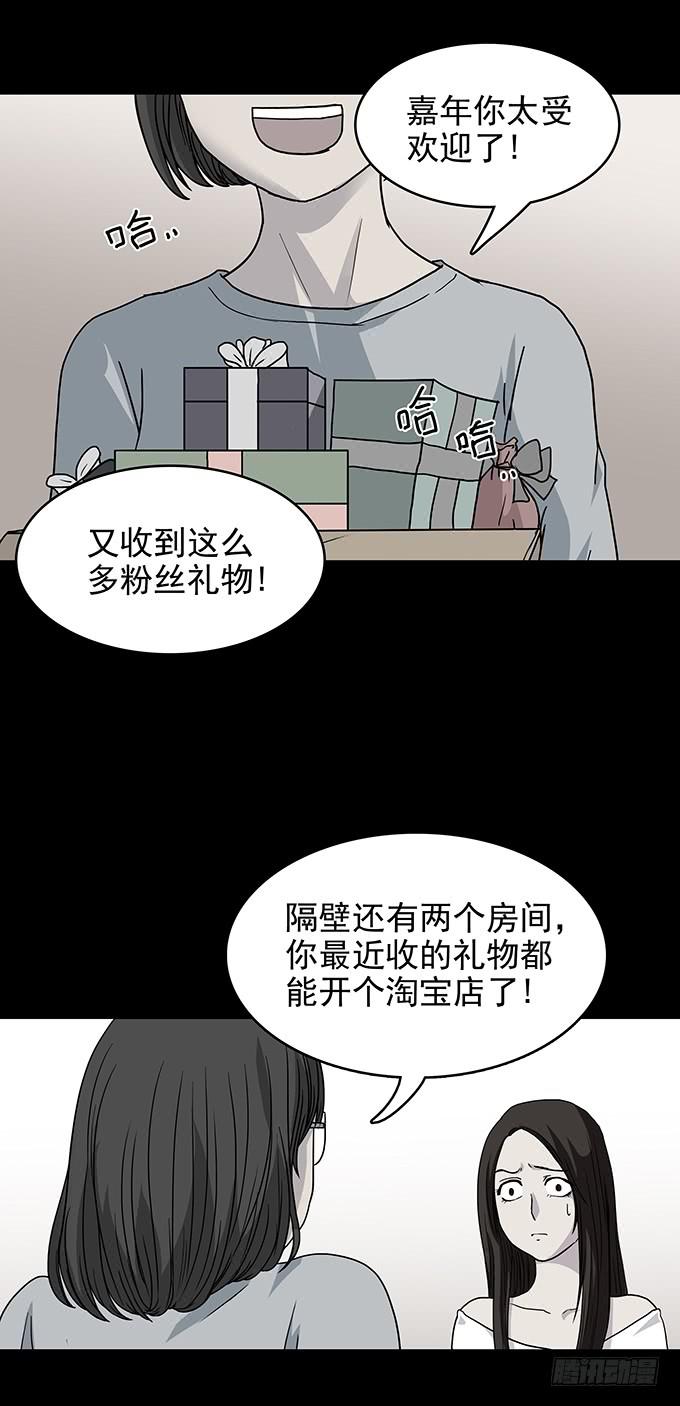 红色气球（四）-第63话