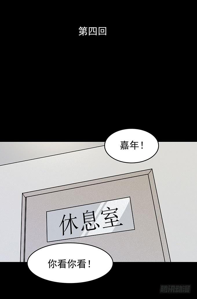 红色气球（四）-第63话