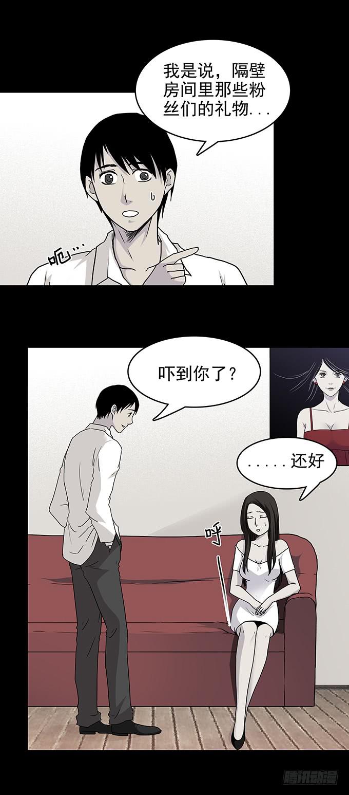 红色气球（四）-第63话