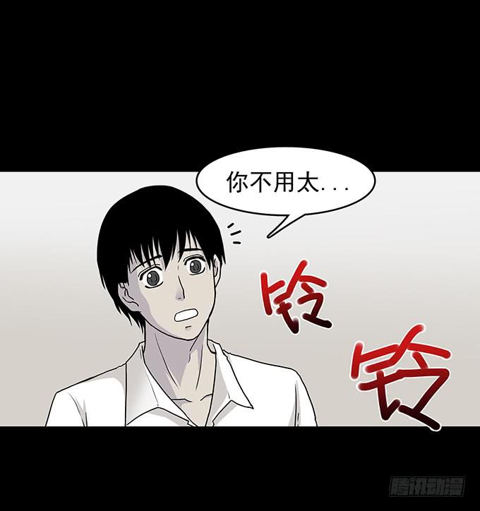 红色气球（四）-第63话