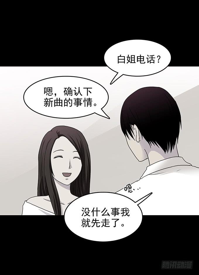 红色气球（四）-第63话