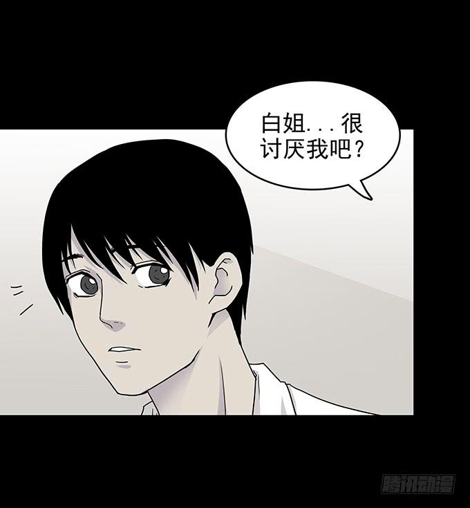 红色气球（四）-第63话