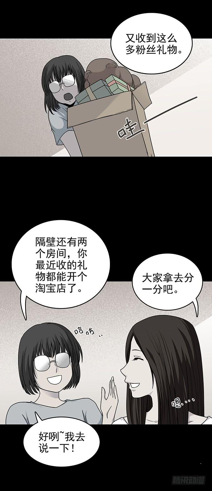 红色气球（四）-第63话