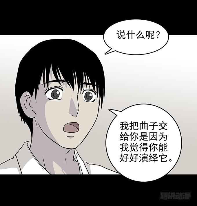 红色气球（四）-第63话