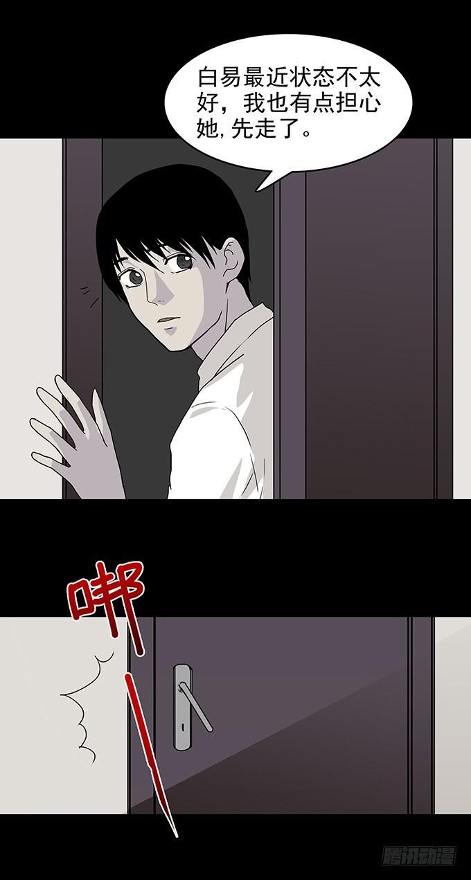 红色气球（四）-第63话