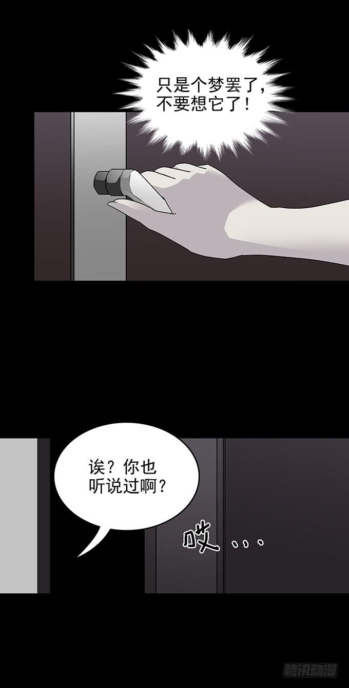 红色气球（四）-第63话
