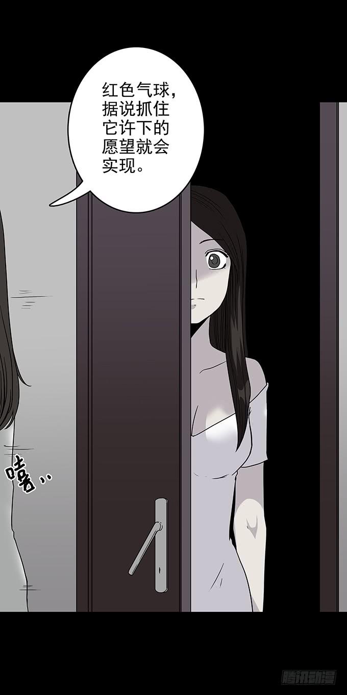 红色气球（四）-第63话