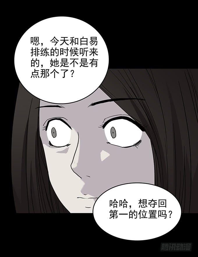 红色气球（四）-第63话