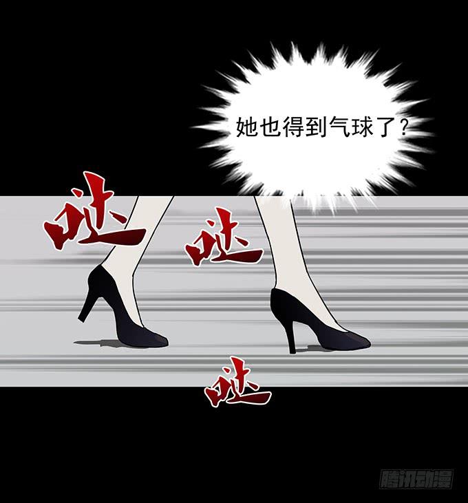 红色气球（四）-第63话
