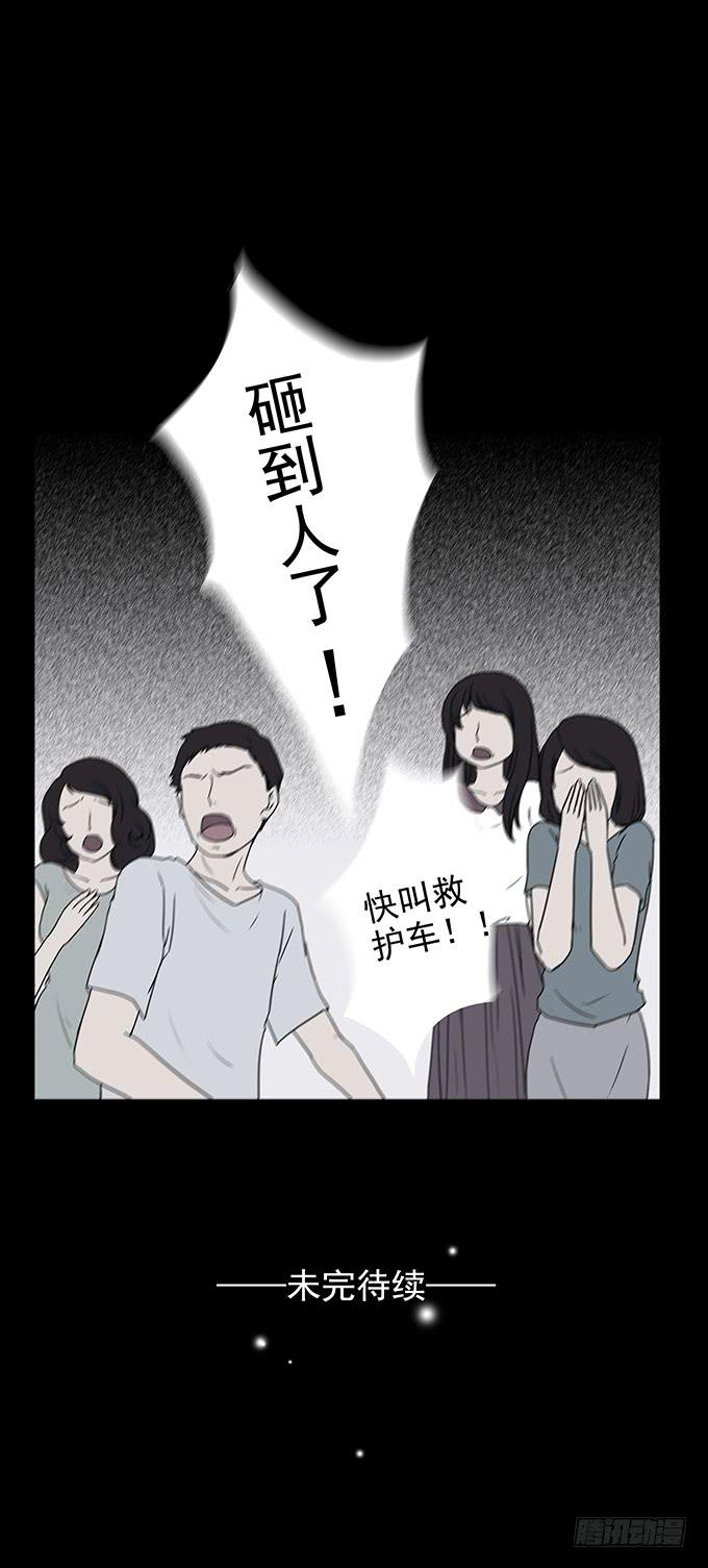 红色气球（四）-第63话