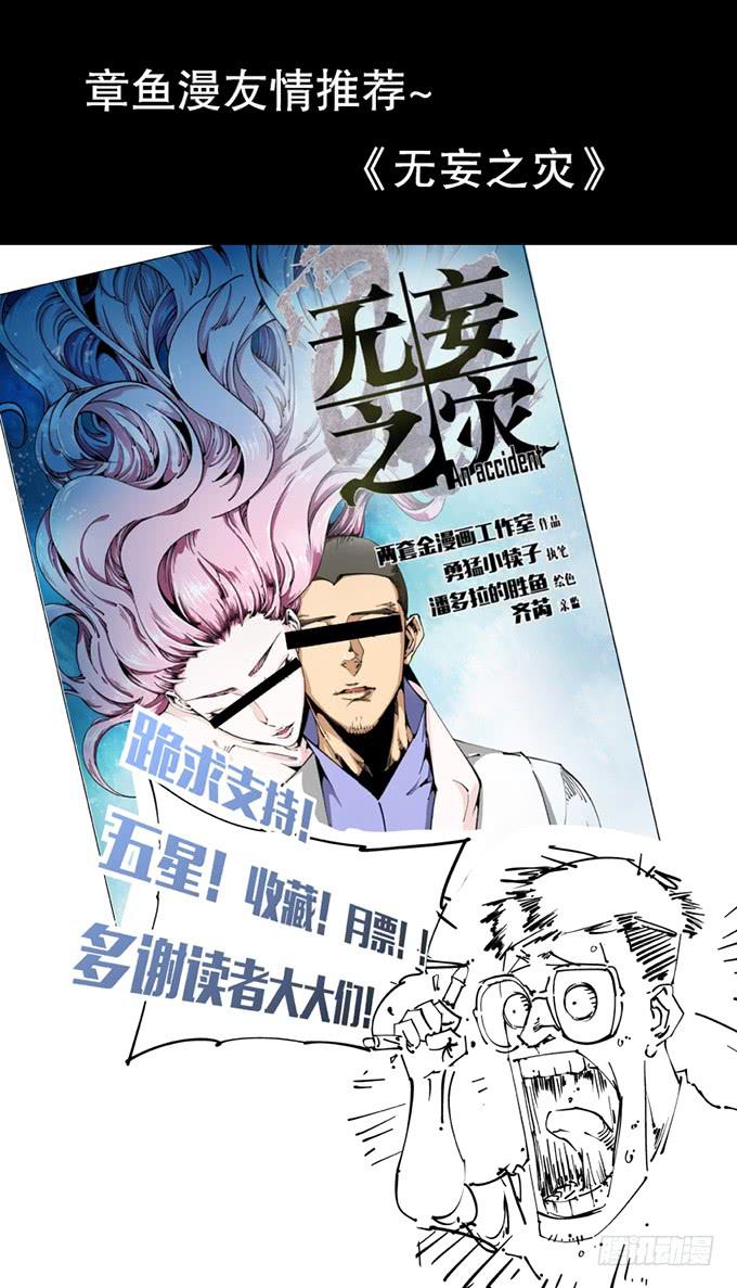 红色气球（四）-第63话
