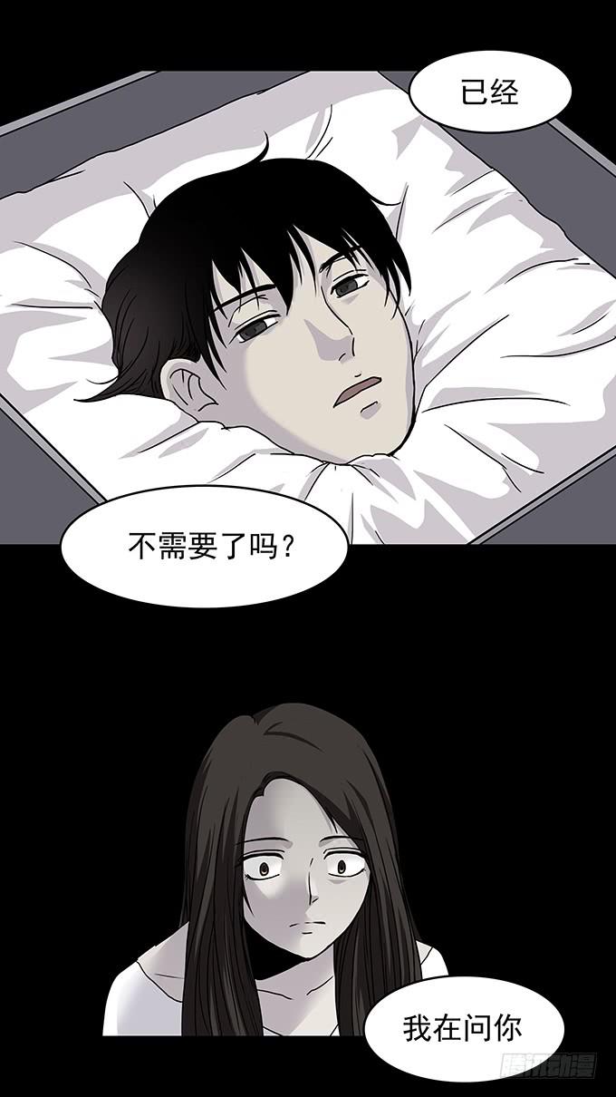 红色气球（四）-第63话