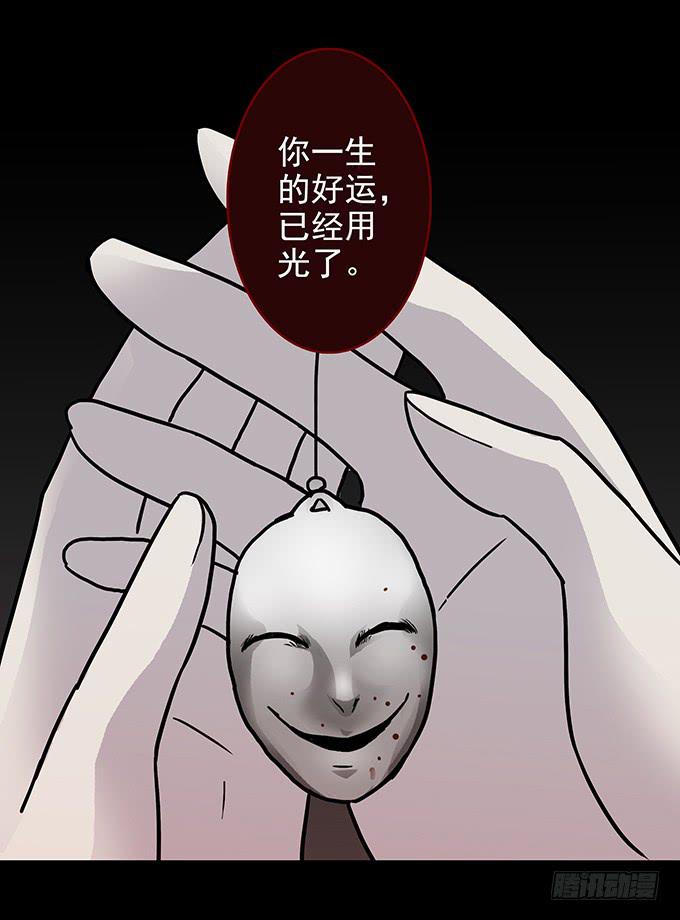 红色气球（六/完）-第65话