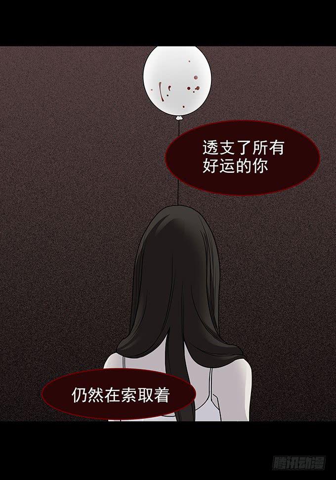 红色气球（六/完）-第65话