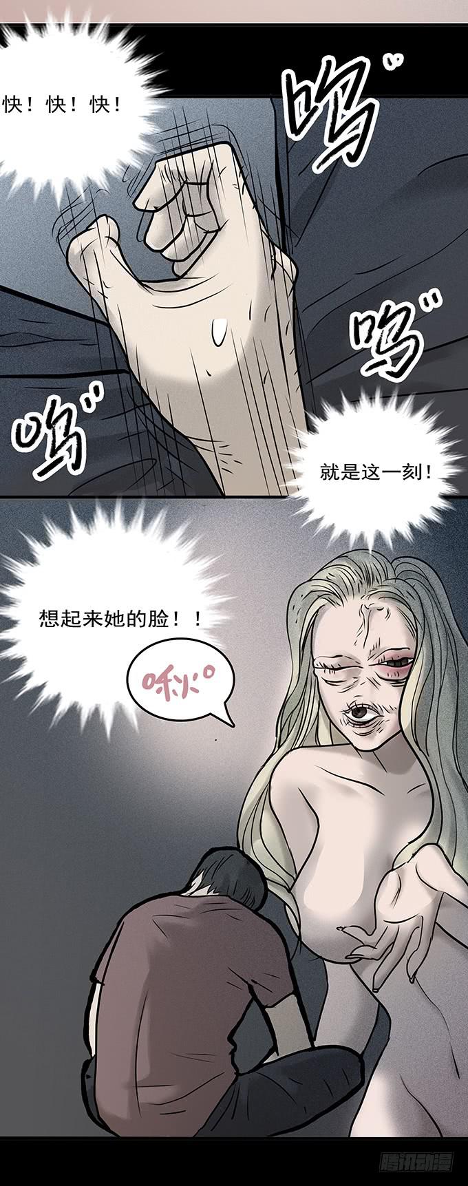 不一样的他们(1/2)-第67话