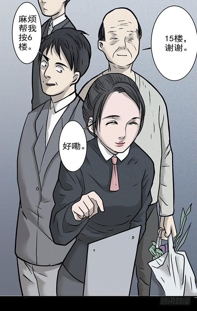 不一样的他们(1/2)-第67话