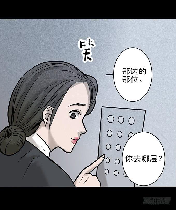不一样的他们(1/2)-第67话