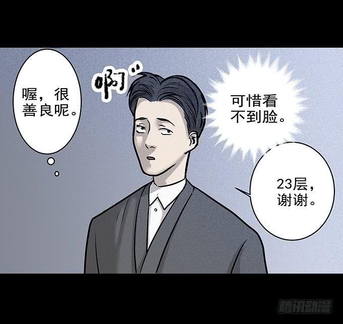 不一样的他们(1/2)-第67话