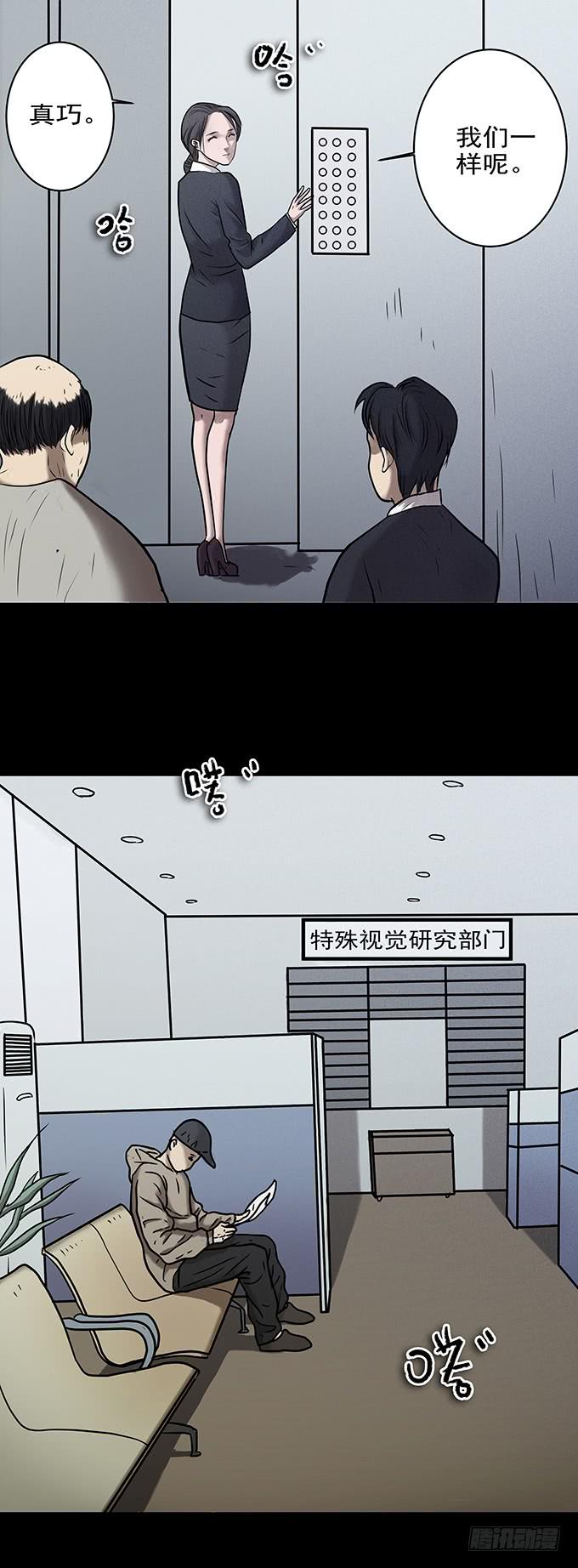 不一样的他们(1/2)-第67话