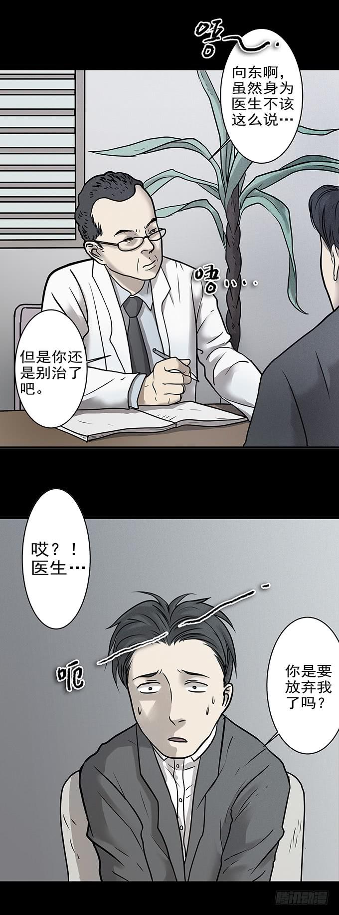 不一样的他们(1/2)-第67话
