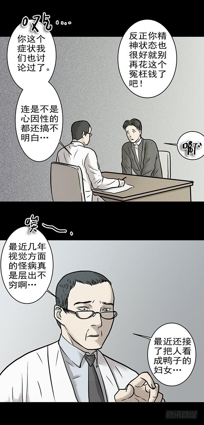 不一样的他们(1/2)-第67话