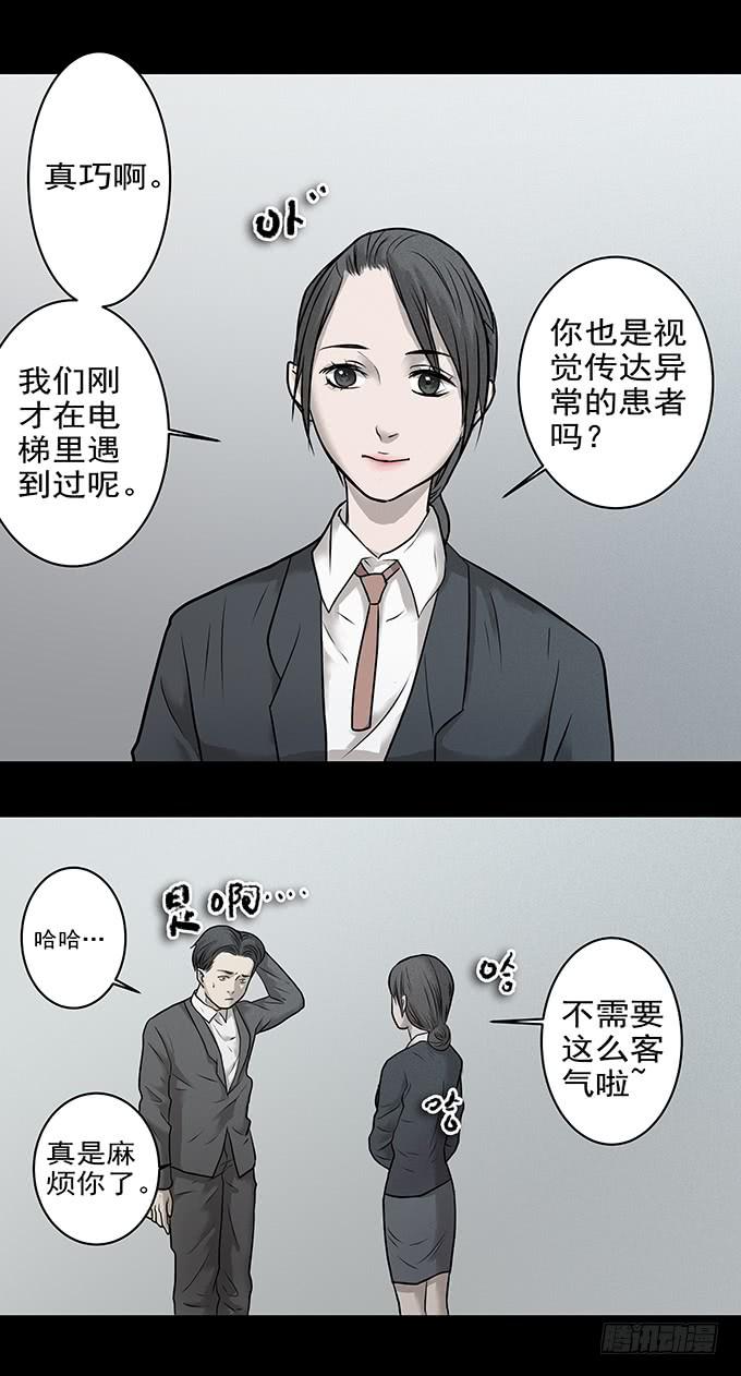 不一样的他们(1/2)-第67话