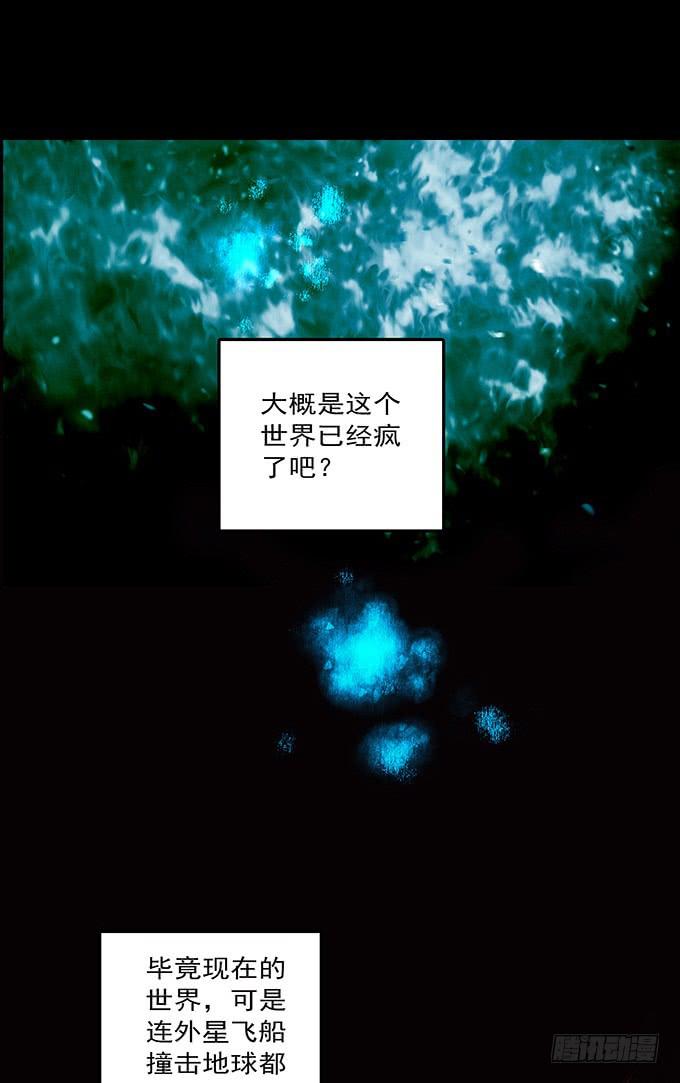 不一样的他们(1/2)-第67话
