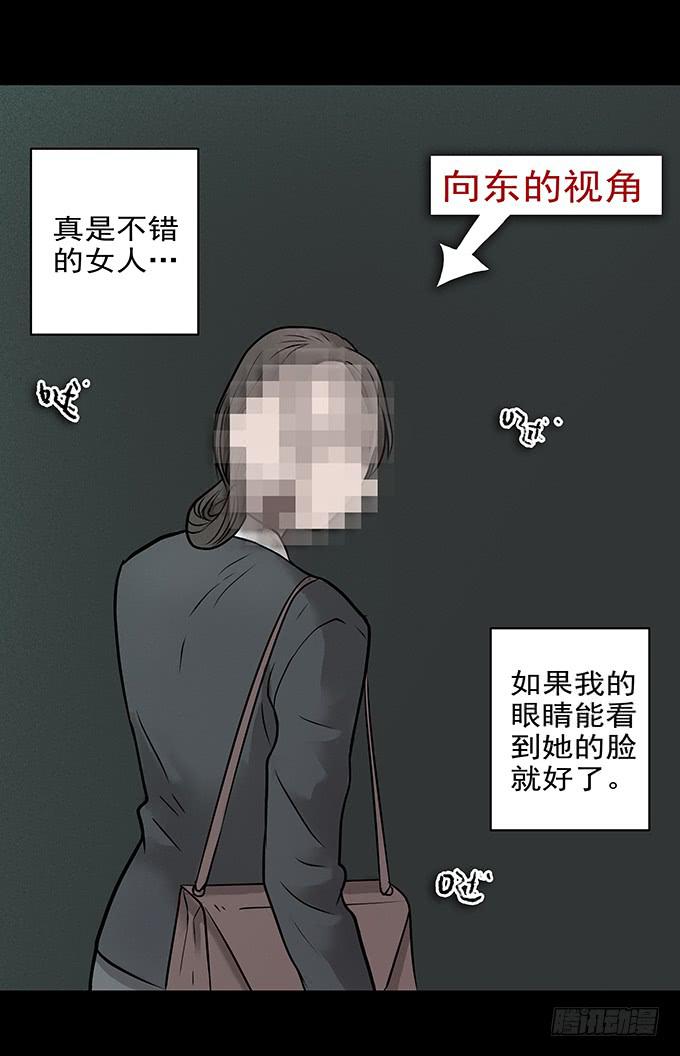 不一样的他们(1/2)-第67话