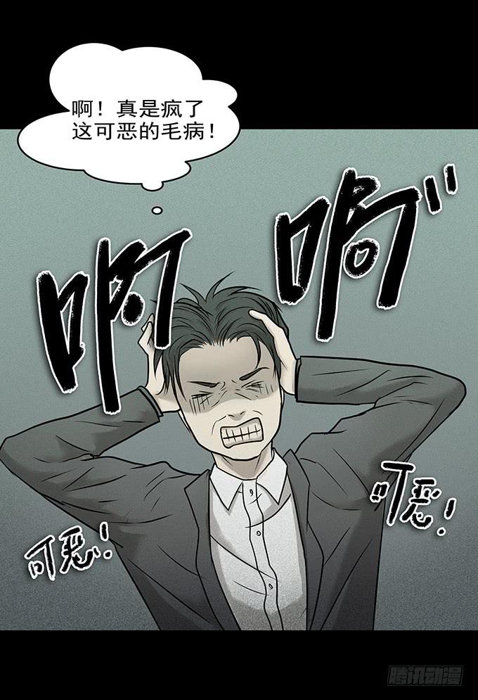 不一样的他们(1/2)-第67话