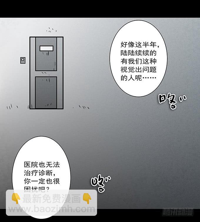 不一样的他们(1/2)-第67话